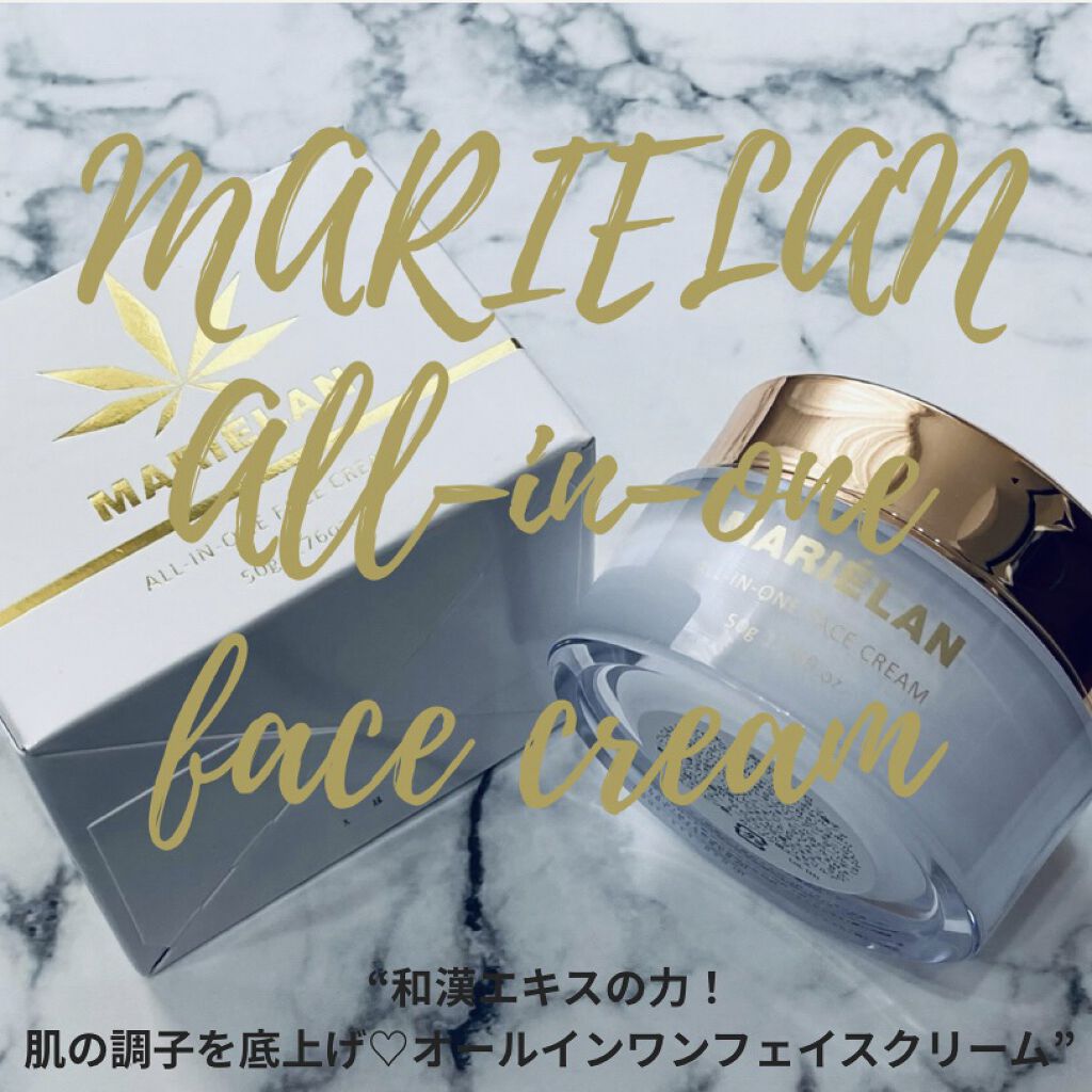 オールインワン フェイスクリーム /MARIÉLAN/オールインワン化粧品を使ったクチコミ（1枚目）