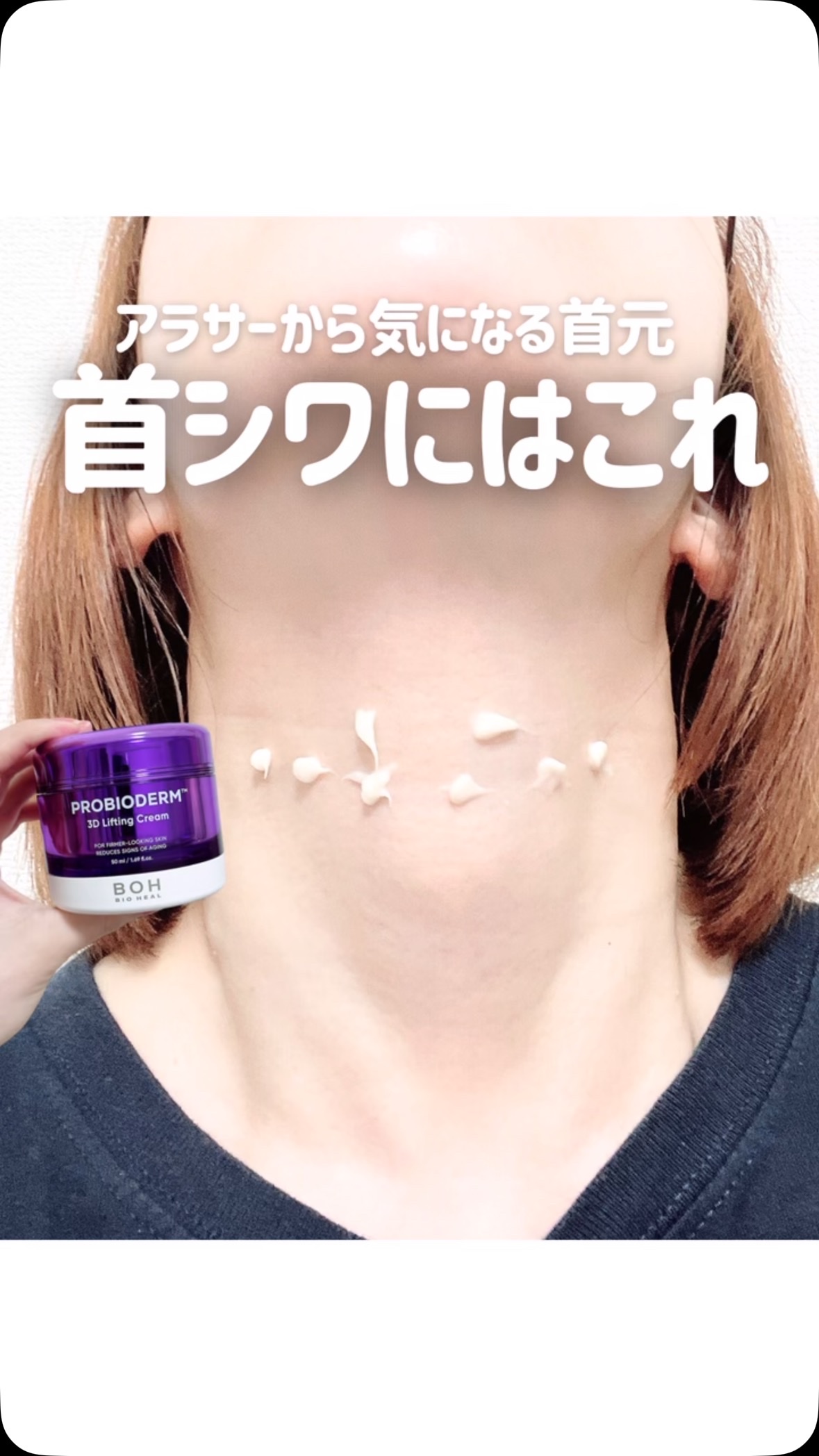 バイオヒールボ プロバイオダーム 3Dリフティングクリーム/BIOHEAL BOH/フェイスクリームを使ったクチコミ（1枚目）