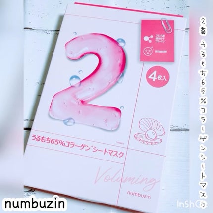 2番 うるもち65%コラーゲンシートマスク/numbuzin/シートマスク・パックの人気ショート動画