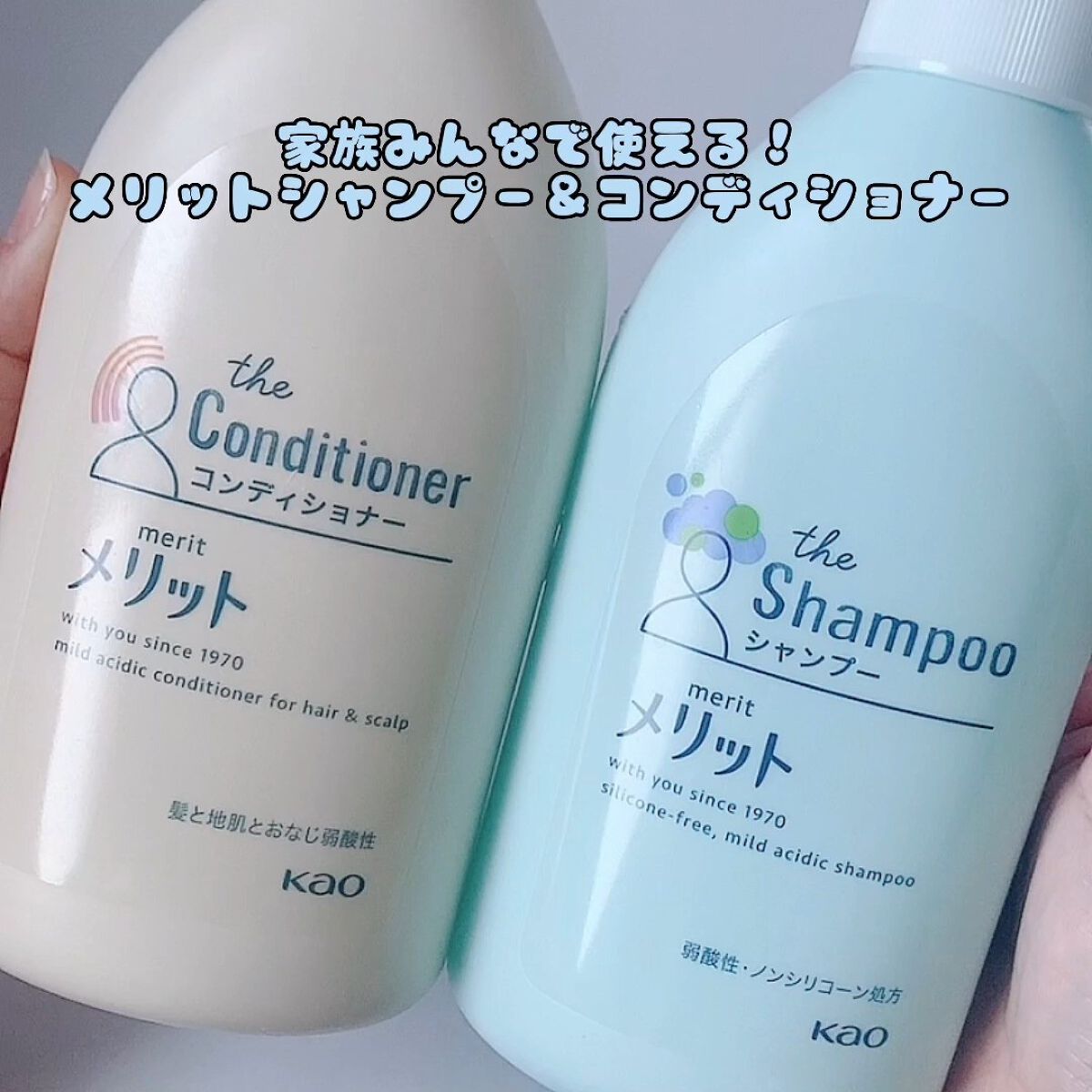 シャンプー／コンディショナー/メリット/市販シャンプーの動画クチコミ4つ目