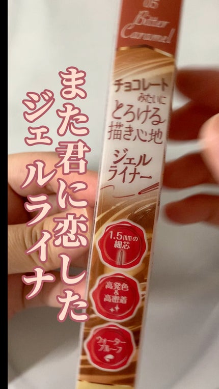 クリーミータッチライナー/キャンメイク/ジェルアイライナーの人気ショート動画