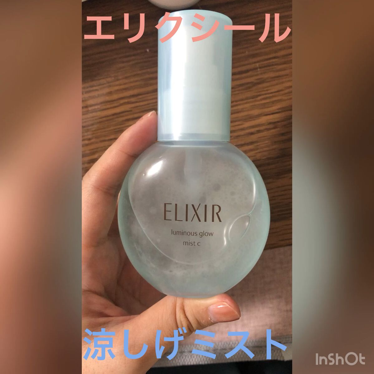 つや玉ミスト C/エリクシール/ミスト状化粧水の動画クチコミ4つ目