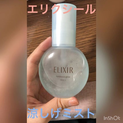 つや玉ミスト C/エリクシール/ミスト状化粧水の人気ショート動画