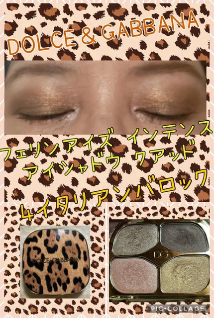 フェリンアイズ インテンスアイシャドウ クアッド/DOLCE&GABBANA BEAUTY/アイシャドウパレットを使ったクチコミ(1枚目)