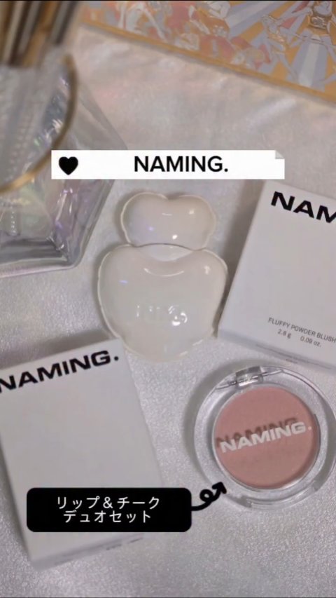 ネーミング フラッフィーパウダーブラッシュ/NAMING./パウダーチークの人気ショート動画