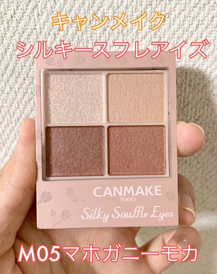 シルキースフレアイズ(マットタイプ)/キャンメイク/アイシャドウパレットの人気ショート動画