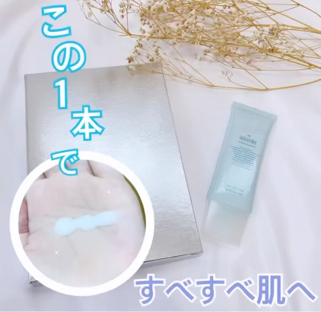 オールインワン シズカゲル/Shizuka BY SHIZUKA NEWYORK/オールインワン化粧品を使ったクチコミ（1枚目）