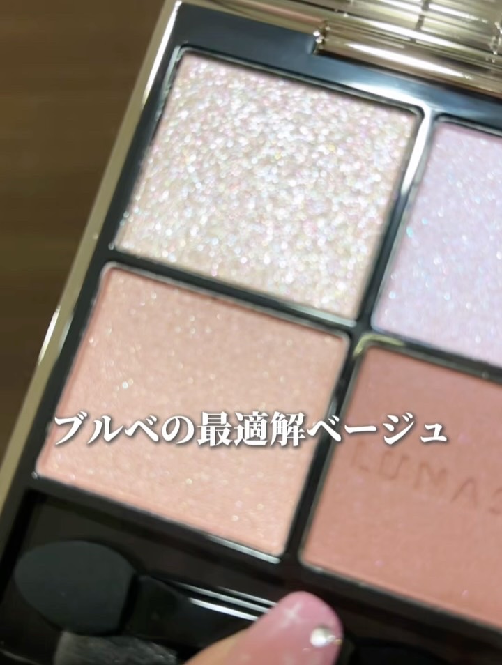 ルナソル アイカラーレーションN/LUNASOL/アイシャドウパレットを使ったクチコミ（2枚目）