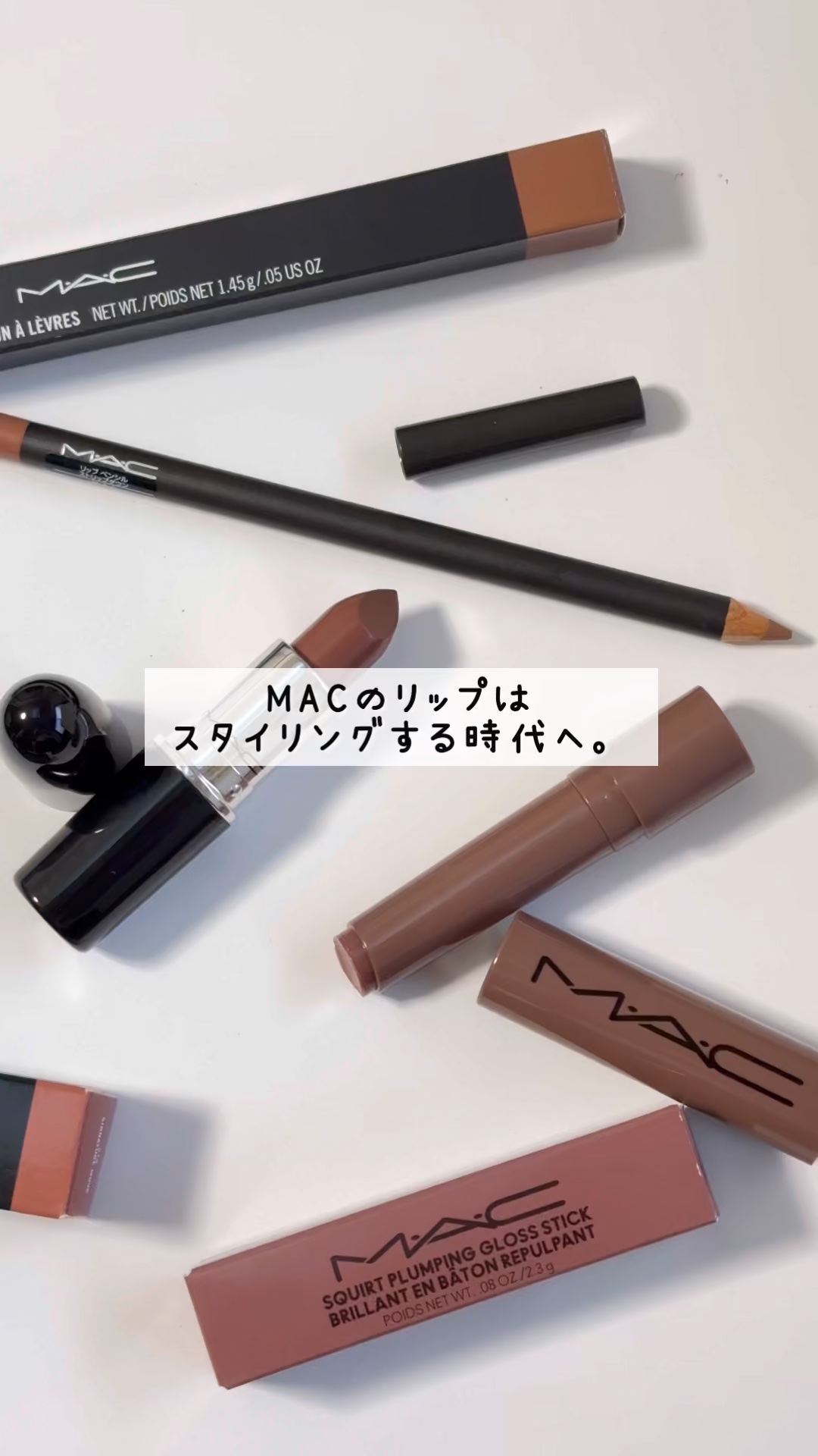 スクワート プランピング グロス スティック/M・A・C/リップバームの人気ショート動画