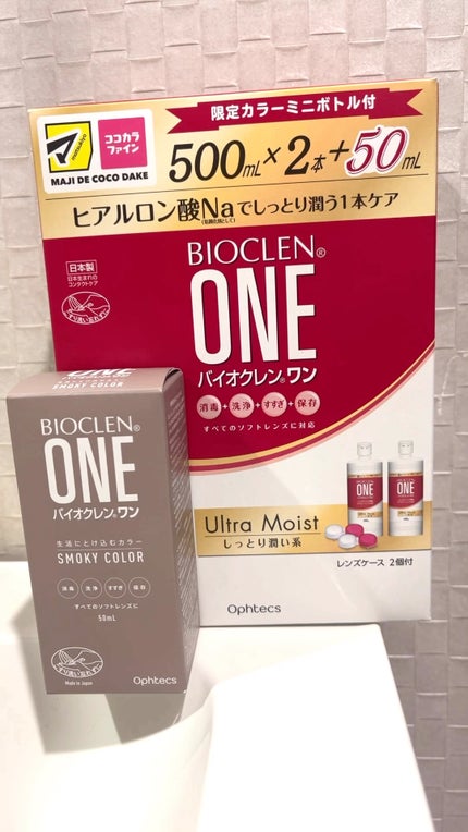 バイオクレン・ワン/オフテクス/その他を使ったクチコミ(1枚目)
