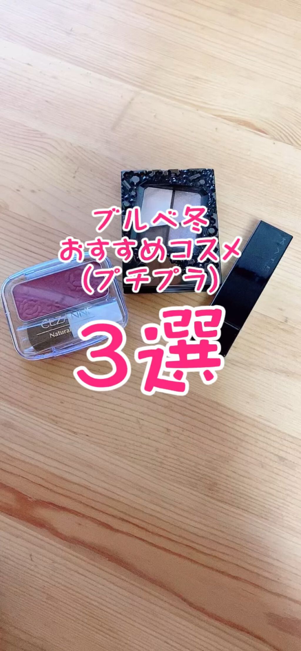 ジェミィリッチ アイズ/Visée/アイシャドウパレットの人気ショート動画