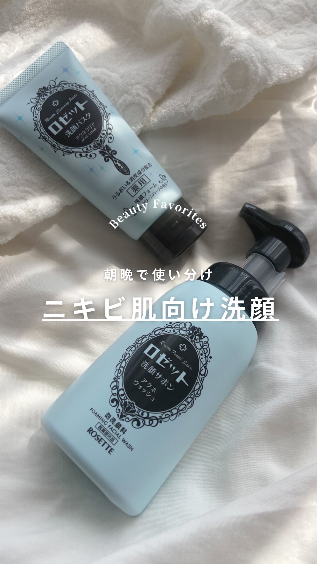 ロゼット洗顔パスタ アクネクリア/ロゼット/洗顔フォームを使ったクチコミ（1枚目）