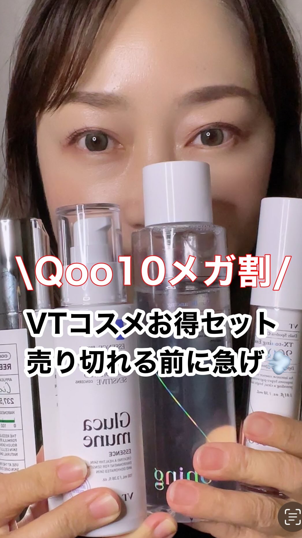 リードルショット300/VT/美容液を使ったクチコミ（1枚目）