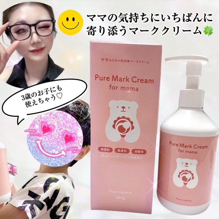 ピュア マテリエ マーククリーム/pure materie/ボディクリームを使ったクチコミ（1枚目）