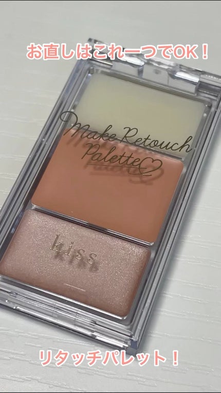 メイクリタッチパレット/KiSS/パレットコンシーラーの人気ショート動画