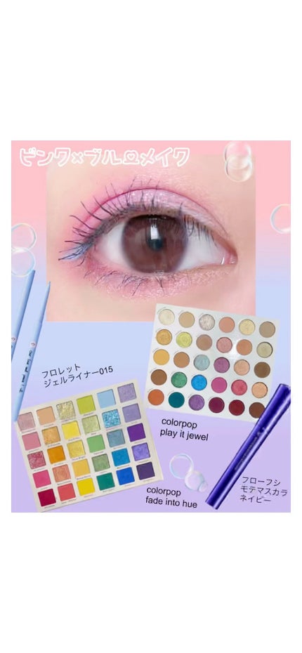 スマイルハート カラージェルアイライナー/FLORTTE/ジェルアイライナーの人気ショート動画