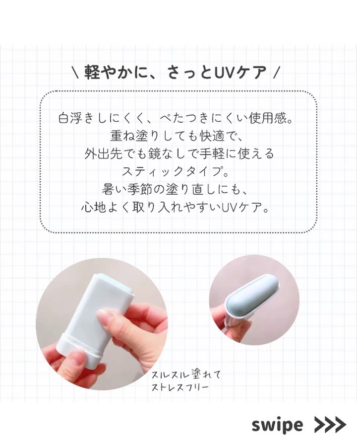 ダイブイン モイスチャー スージング サンスティック/Torriden/日焼け止めスティックを使ったクチコミ（3枚目）