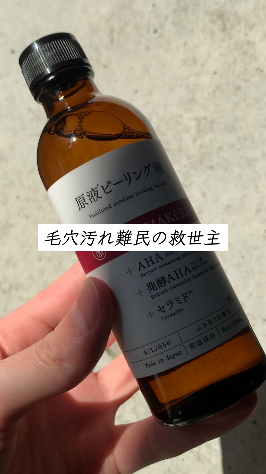 原液保湿クリーム/TUNEMAKERS/フェイスクリームの動画クチコミ1つ目