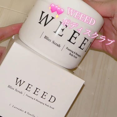 ブリススクラブ/WEEED/ボディスクラブを使ったクチコミ（1枚目）