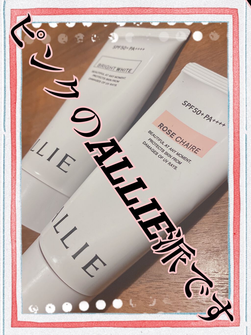 ニュアンスチェンジUV ジェル WT/アリィー/日焼け止めジェルの人気ショート動画