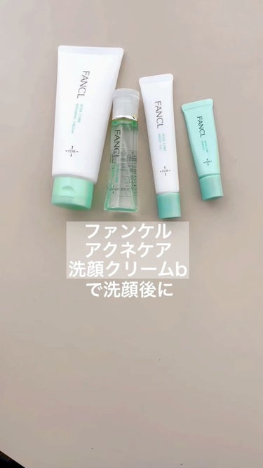 アクネケア エッセンス ＜医薬部外品＞/ファンケル/美容液を使ったクチコミ（1枚目）