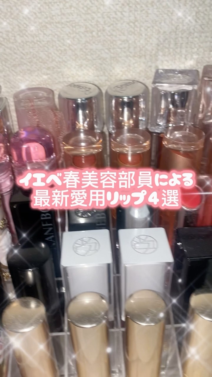 アントワネットメルティングルージュ/MilleFée/口紅の動画クチコミ4つ目