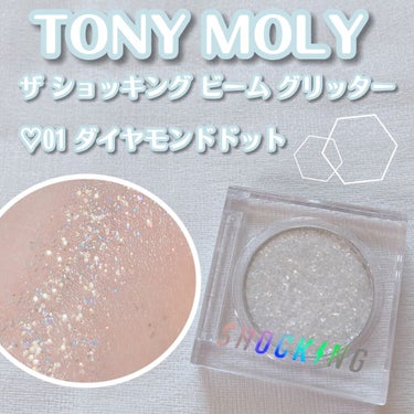 ザショッキングビームグリッター/TONYMOLY/パウダーアイシャドウを使ったクチコミ（1枚目）