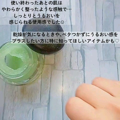 ラッピングレイヤークリーム/USNEAR/フェイスクリームの動画クチコミ4つ目