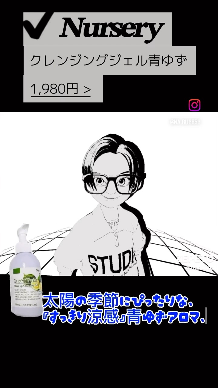 Wクレンジングジェル 青ゆず/Nursery(ナーセリー)/クレンジングジェルの動画クチコミ1つ目