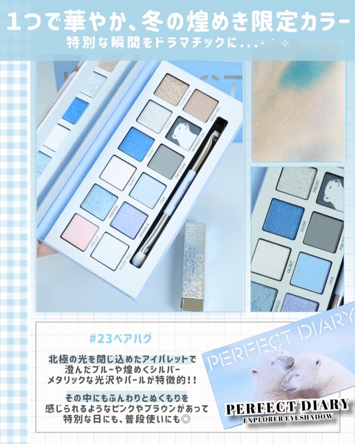 エクスプローラ12色 動物アイシャドウパレット/PERFECT DIARY/アイシャドウパレットを使ったクチコミ（2枚目）