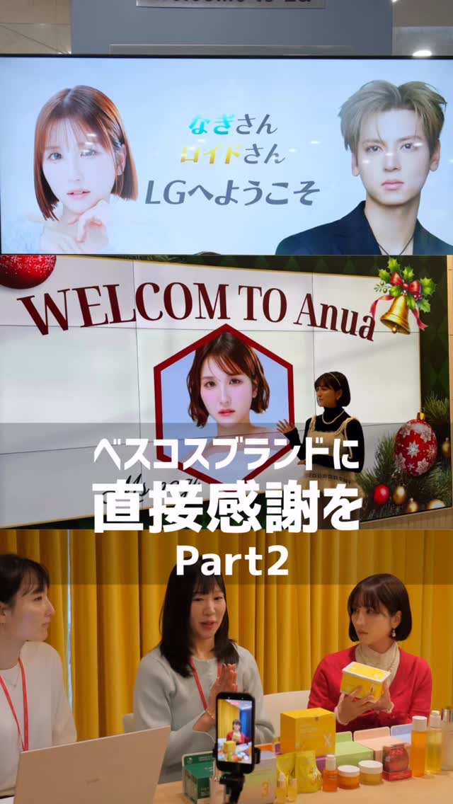 Part2！👑

本当に良いと思えたアイテムを、ベストスキンケアに選びました。

実費で韓国まで足を運び、
ブランドさんにご協力いただいて
製品についての魅力を語り合いながら
撮影させていただきました。

2025年は本当に良い商品が多い