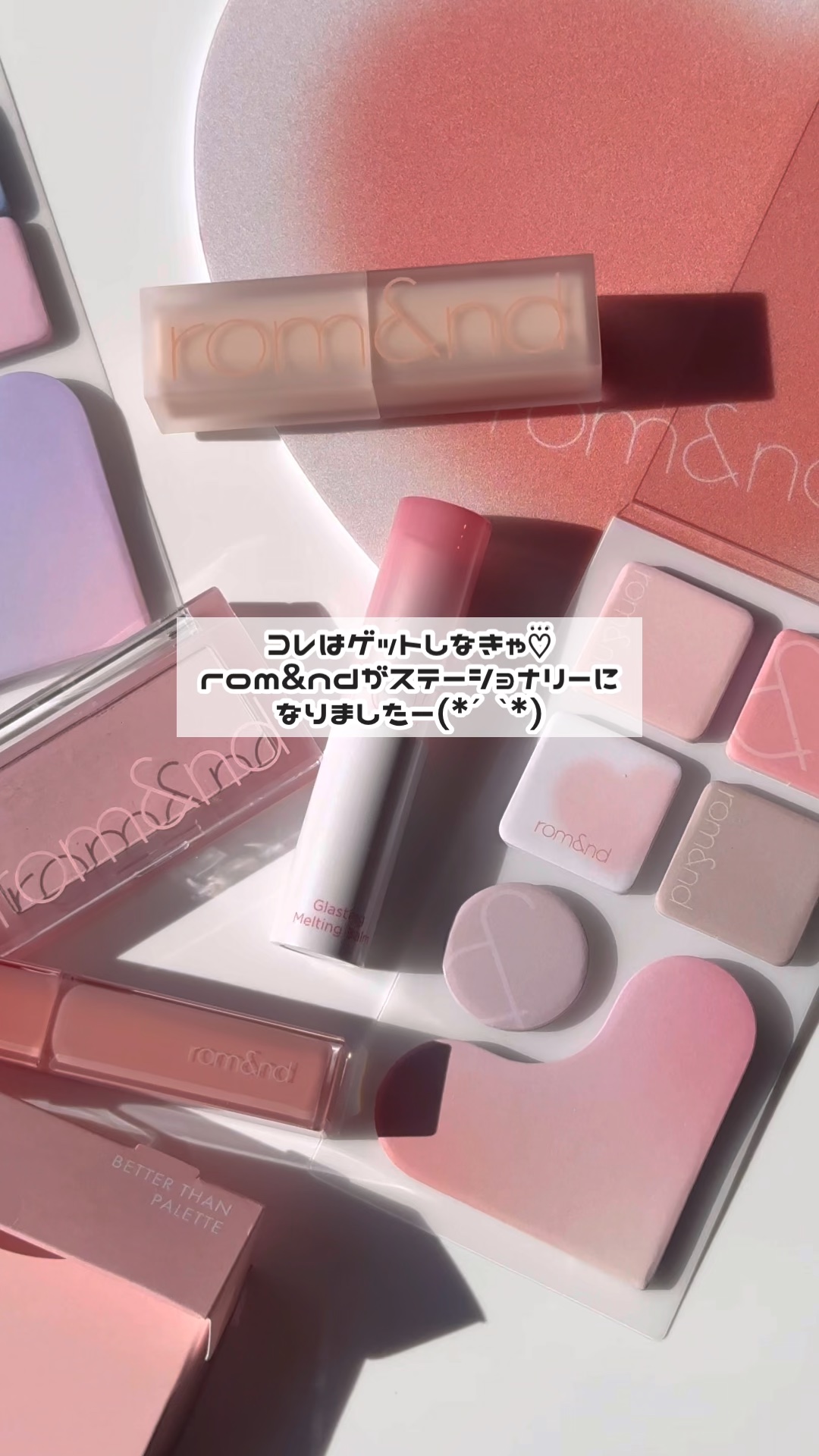 ベターザンチーク/rom&nd/パウダーチークの人気ショート動画