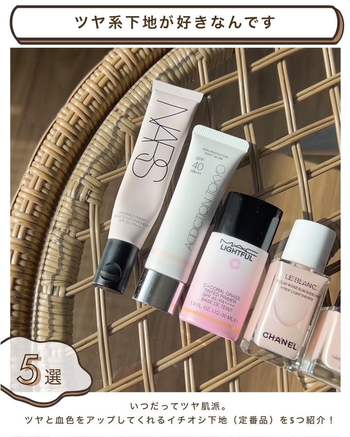 ラディアンスプライマー/NARS/化粧下地を使ったクチコミ（2枚目）