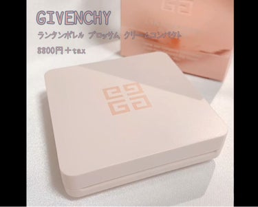 ランタンポレル ブロッサム クリーム コンパクト/GIVENCHY/化粧下地の動画クチコミ3つ目