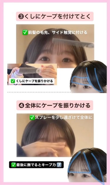 ケープ 3Dエクストラキープ 無香料/ケープ/ヘアスプレー・ヘアミストを使ったクチコミ（3枚目）