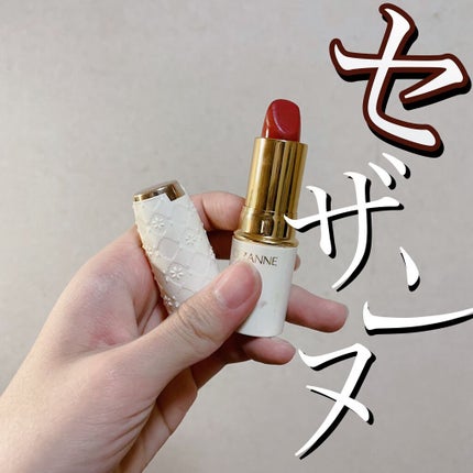 ラスティング リップカラーN/CEZANNE/口紅を使ったクチコミ(1枚目)