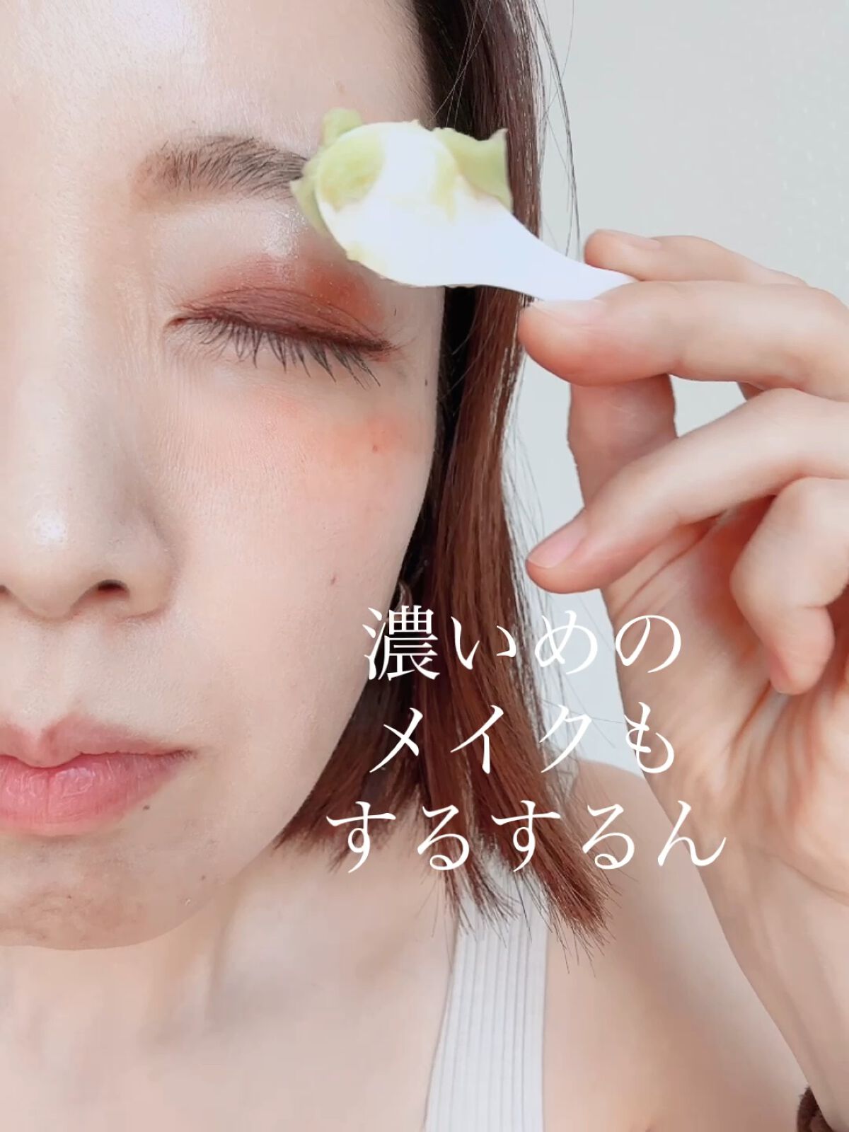 ワフードメイド 宇治抹茶クレンジングバーム/pdc/クレンジングバームの人気ショート動画