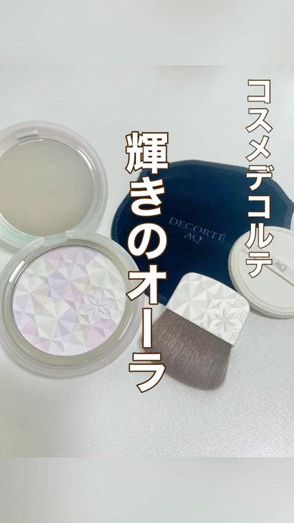 AQ オーラ リフレクター/DECORTÉ/プレストパウダーの人気ショート動画
