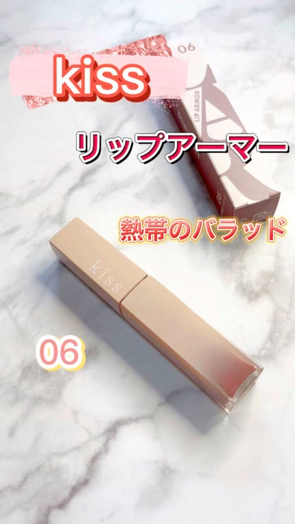 リップアーマー/KiSS/口紅を使ったクチコミ(1枚目)