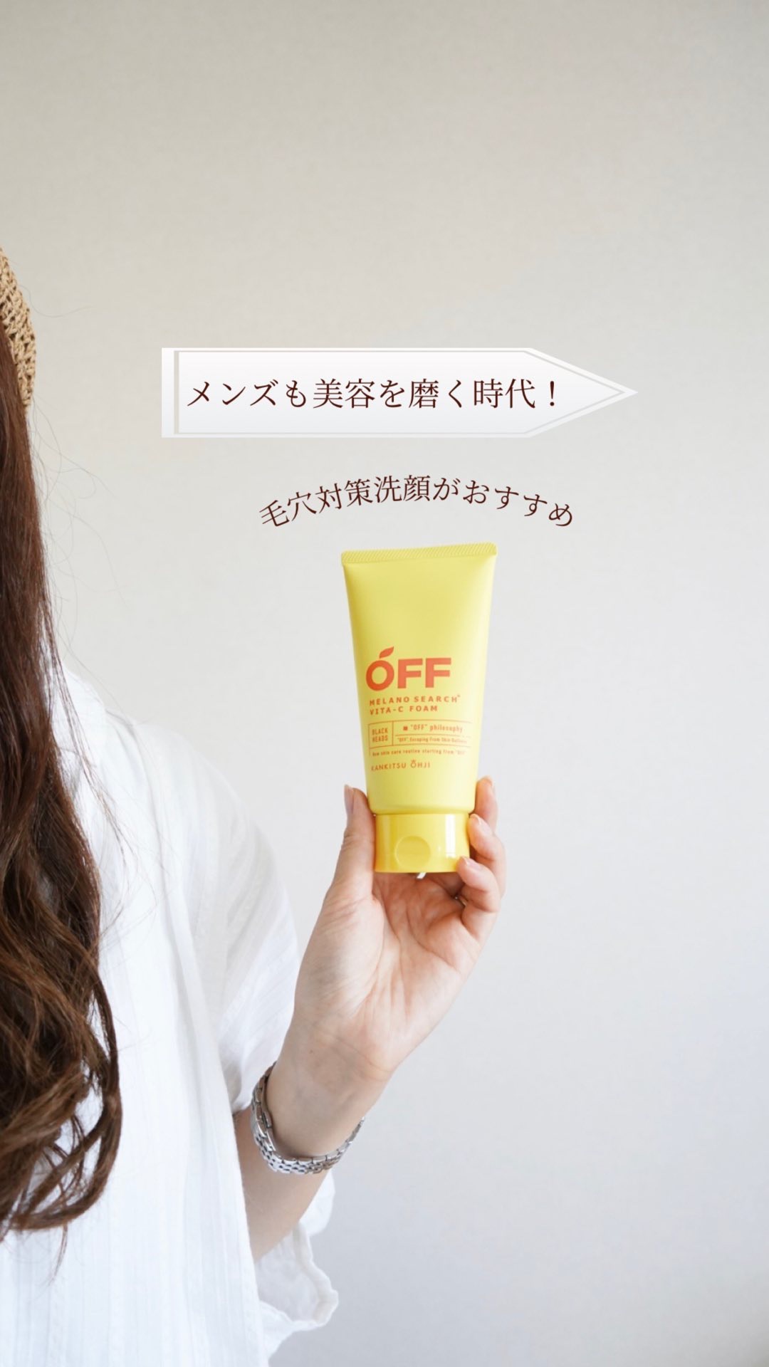 メラノサーチVitaC洗顔/柑橘王子/洗顔フォームを使ったクチコミ（1枚目）