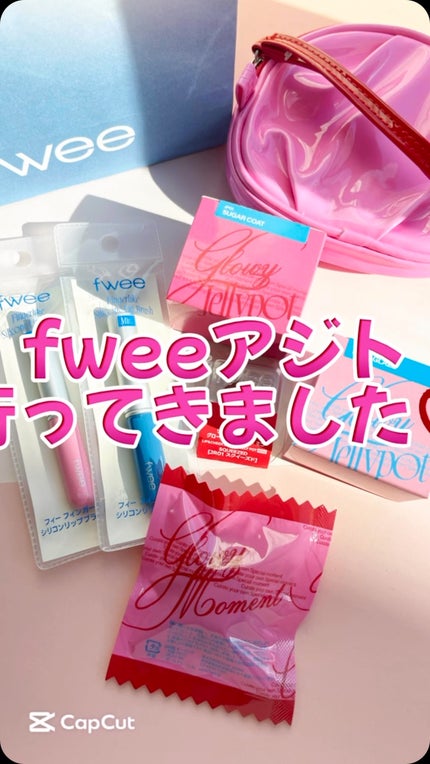 フィー リップアンドチーク グローイジェリーポット/fwee/リップグロスの人気ショート動画