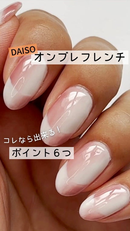 BRG ジェルネイル/DAISO/ジェルネイルの人気ショート動画