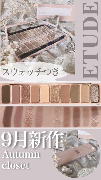 プレイカラー アイシャドウ/ETUDE/アイシャドウパレットを使ったクチコミ(1枚目)