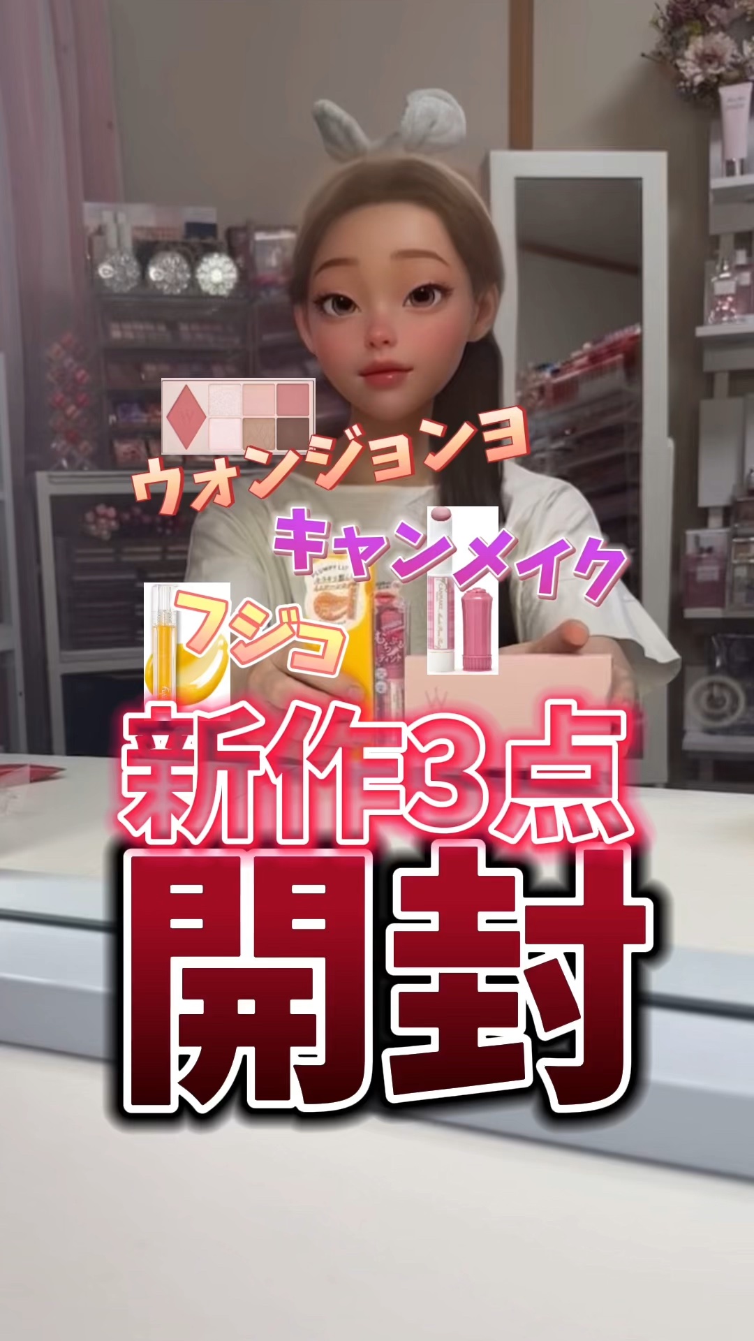 プランピーリップ/Fujiko/リップグロスの人気ショート動画