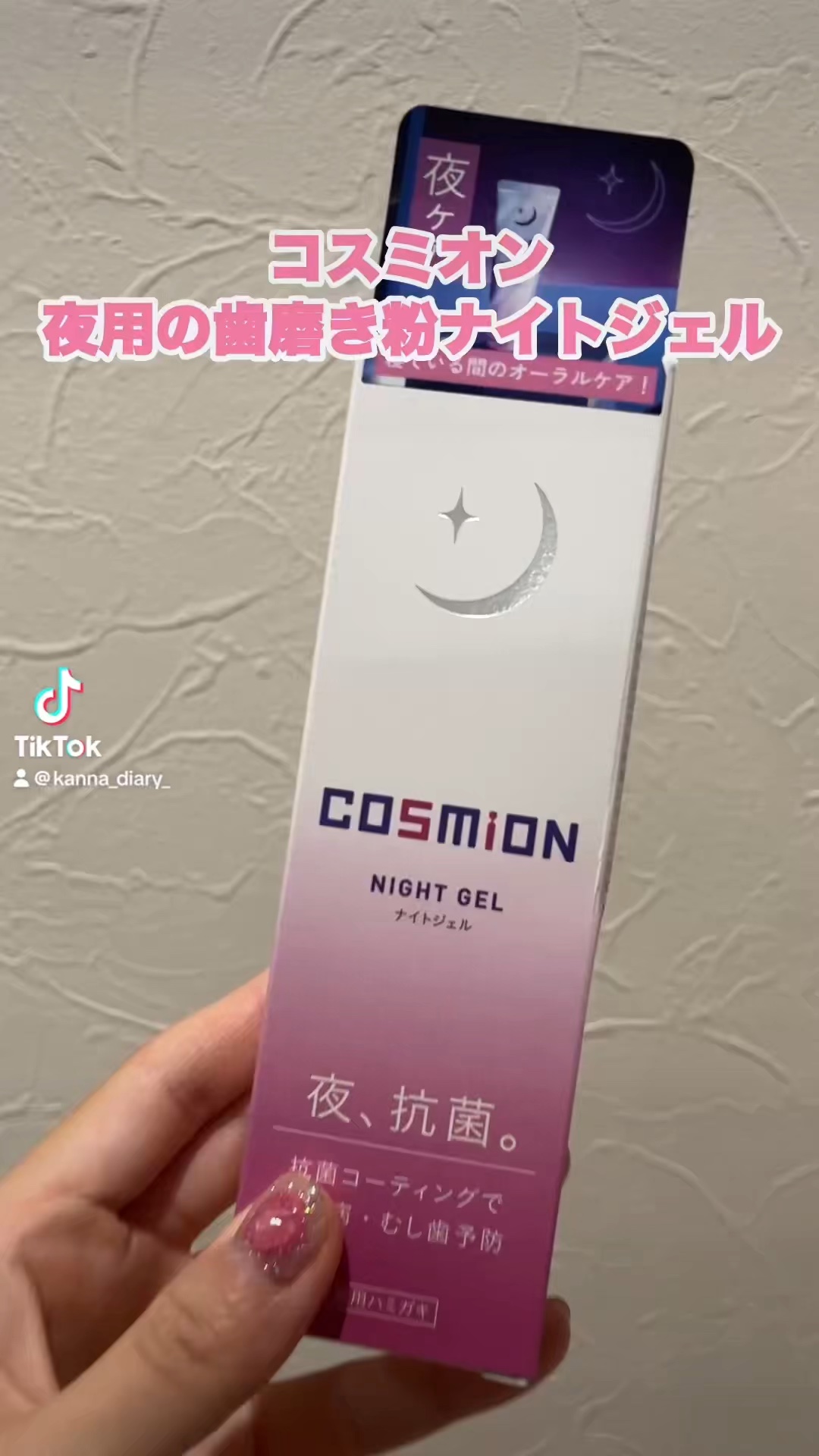 を使ったクチコミ（1枚目）