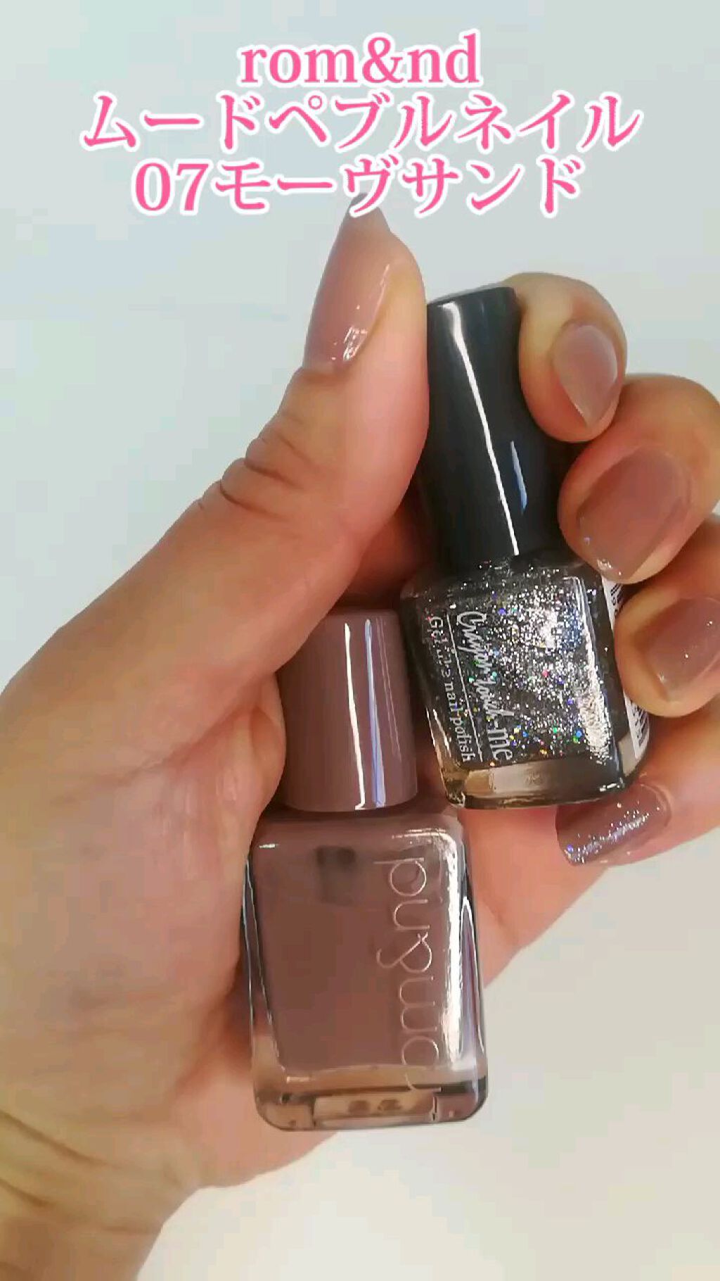 ムードペブルネイル/rom&nd/マニキュアを使ったクチコミ（1枚目）