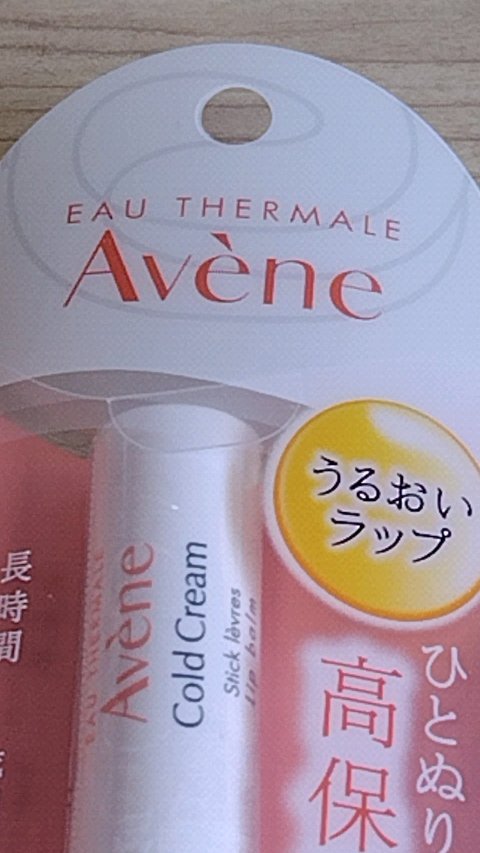 薬用リップケア モイスト ＜医薬部外品＞/アベンヌ/リップクリームの人気ショート動画