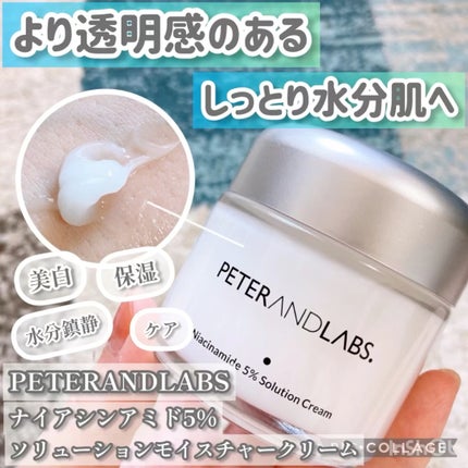 ナイアシンアミド5%ソリューションウィズアラント美容液/PETERANDLABS/美容液の人気ショート動画