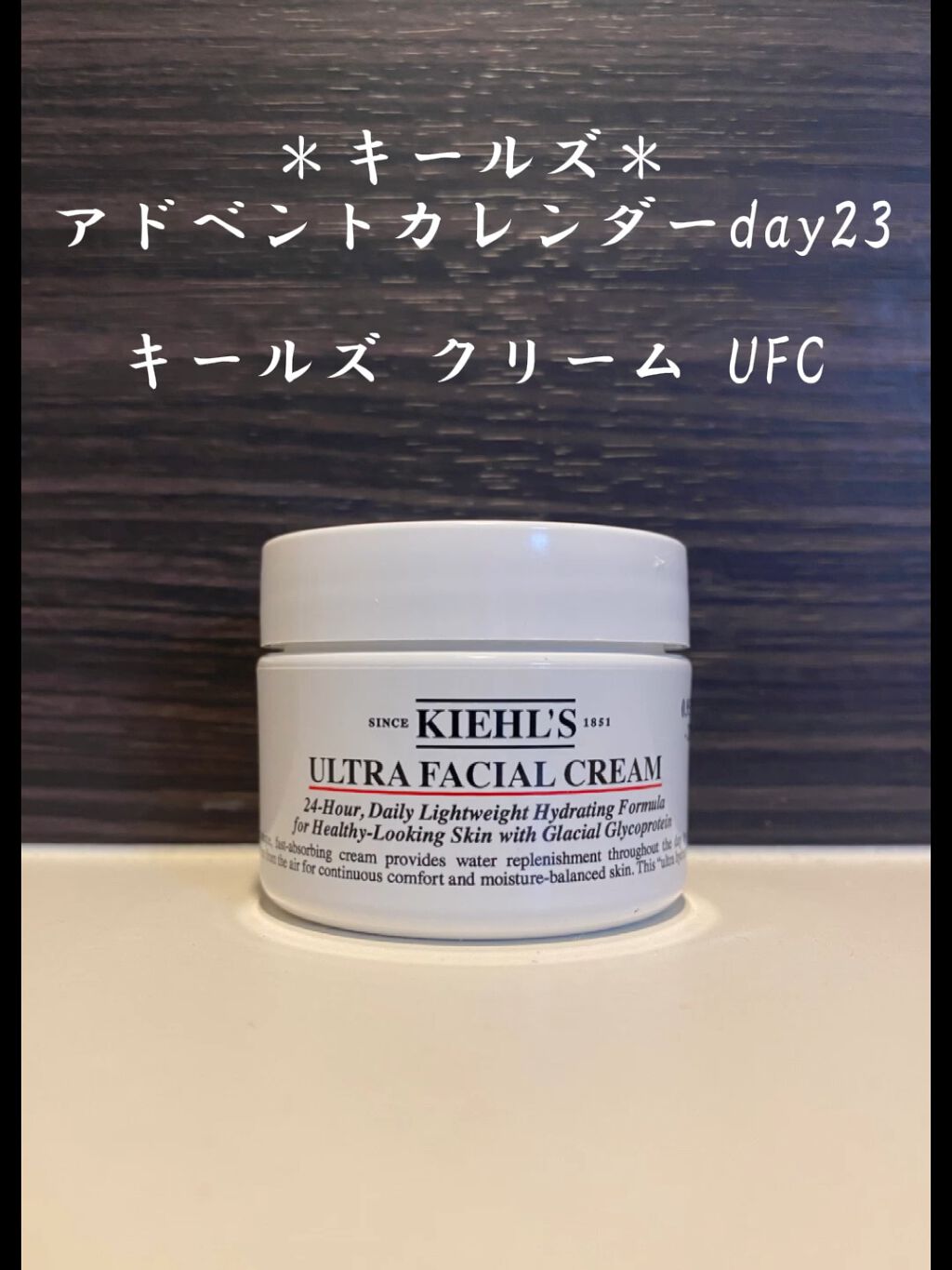 キールズ アドベントカレンダー2021 /Kiehl's/その他キットセットを使ったクチコミ（1枚目）