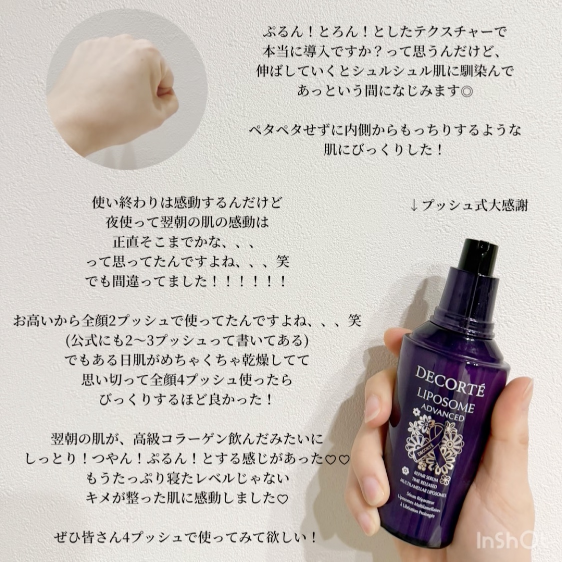 リポソーム アドバンスト　リペアセラム/DECORTÉ/美容液を使ったクチコミ（3枚目）